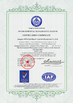 Çin Jiangsu NOVA Intelligent Logistics Equipment Co., Ltd. Sertifikalar
